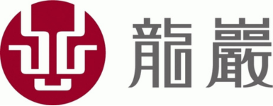 龍巖股份有限公司